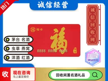临渭区回收福卡