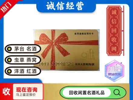 临渭区回收大厦卡