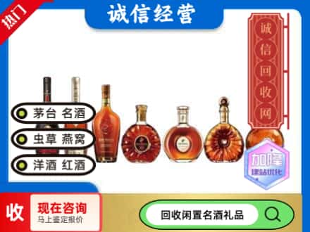 临渭区回收三大洋酒