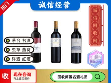 临渭区回收拉菲红酒